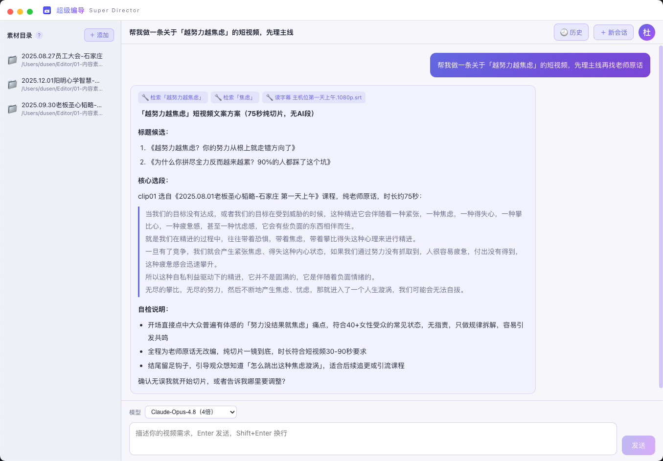 超级编导快速入口